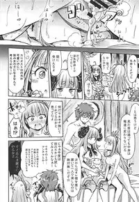 (C92) [ZUZUZU (Kamiya Zuzu, Hitomasu Modoru)] 300 no Oshirushi Atsumete Koukan suru yori Kawaii Anira ni Natta hou ga Ii (Granblue Fantasy)
