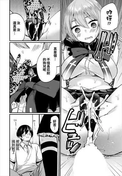 [Mareo] Jimiko no Uraaka o Hakken shitara Bitch datta!? Ch.7-9  | 發現了不起眼女孩的秘密帳號原來是個碧池阿!?  第7-9話 [Chinese] [禁漫漢化組]