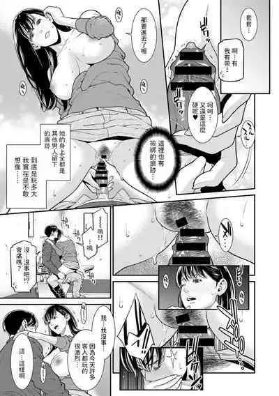 [終焉]  路上の恋人  (COMICグーチョ vol.15)  中文翻譯