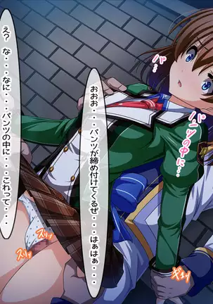 癒着の軌跡