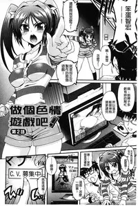 [Rohgun] Eroge o Tsukurou! Genteiban - Let's develop the adult game together | 一起來製作情色遊戲! 限定版  [Chinese]