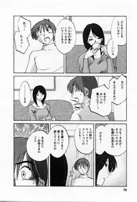 [TsuyaTsuya] Tatoeba Haha Ga 5