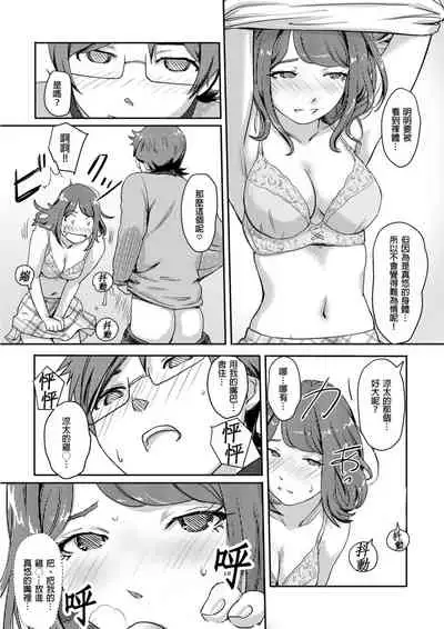 [Xiaowoo] Kaikan Change ♂⇔♀ ~Hajimete wa Onna no Karada de~ | 快感交換♂⇔♀～女體初體驗～ Ch. 1-15 [Chinese] [Digital]