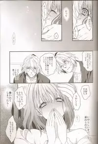 (HaruCC17) [NEVER GIVE UP(Nekonattou)] Musiciens aux masques (Uta no Prince-sama)