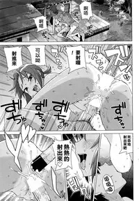 [Tamagoro] Mutsumi-san no Hanshoku Katsudou Kiroku Bangaihen | The Chronicle of Mutsumi's Breeding Activities side story (COMIC Penguin Club Sanzokuban 2016-10) [Chinese] [最愛路易絲澪漢化組]