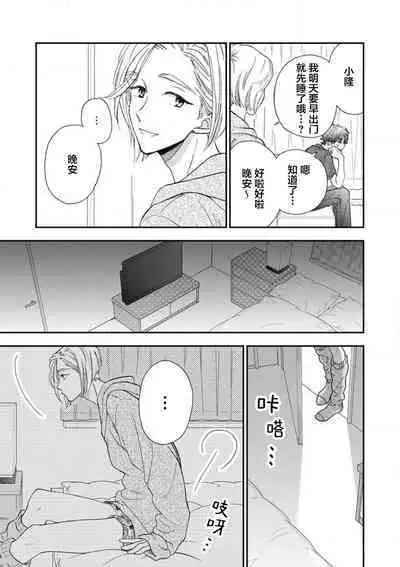 女友般的男友