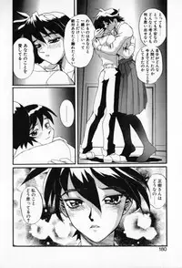 [NeWMeN] Secret Plot - Deep.