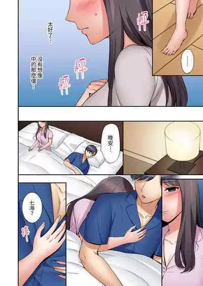 [Nanashiki Fuka] "Ato 3-kai wa Ikeru yo ne?" Otto no Kitaku Mae, Zetsurin Gitei ni Nando mo Hametaosareru Tsuma | 還能再高潮3次吧？」丈夫沒回家，人妻被精力無限的小叔子弄得高潮不斷 1-25 [Chinese]