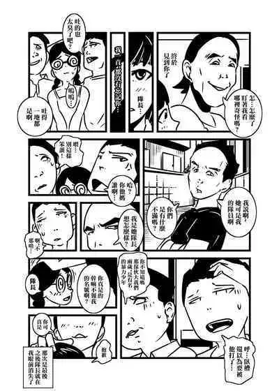 Hitozuma no Omoi  Omoi Oshiri Ai | 人妻的思念沉重的尻愛