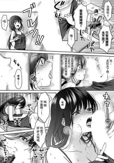 [Akao, Anaran] Konomi ja Nai kedo ~Mukatsuku Ane to Aishou Batsugun Ecchi~ 1-3 | 雖然不是自己的菜～與討厭姐姐的超契合H～1-3  [Chinese] [禁漫漢化組]