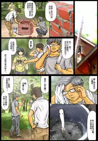 [Kuroneko Smith] Oba-san no Karada ga Kimochi Yosugiru kara ~Boku no Oba-san wa Chou Meiki datta~ | 阿姨令人垂涎三尺身體 ~她的小穴是最舒服的~ [Chinese] [TMOS个人汉化]