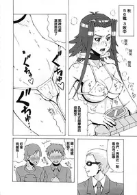 (C80) [BooBooKid (PIP)] Aki to Mikage ni Iroiro Shitemita. (Yu-Gi-Oh! 5D's) [Chinese] [正人君子路过汉化]