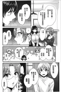 [Pon Takahanada] Ottori Midarana Mikami-san | 嫻淑優雅又淫亂的三上小姐 [Chinese]