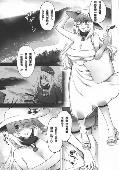 Futanari Atago to Himitsu no Beach