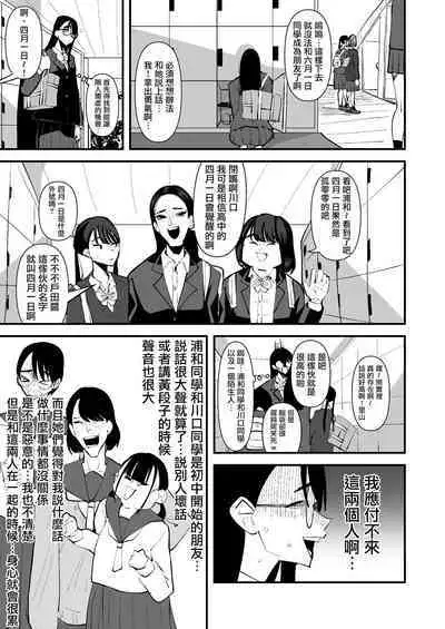 In kya konbi Ga Dekiru made  | 直到內向的兩人彼此相擁為止