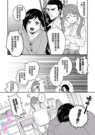 [Umou] Jounetsu to Kaite Seiyoku to Yomu1-9 | 写作热情读作情欲 1-9 [Chinese] [橄榄汉化组]