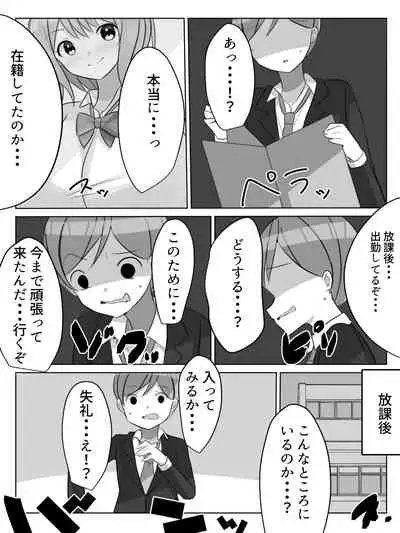 [Nanaci] Gakkou ni Aru Rakuen Gakkou Ichi Bakunyuu Shoujo wa Soap-jou de Ecchi na Koto o Yarimakuru!? [Digital]