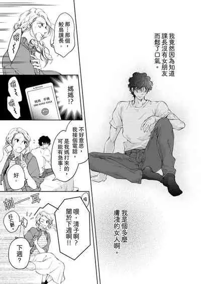 将妳的一切全部拥入怀中~交往0日、立刻结婚！？~  01-17 Chinese [拾荒者汉化组]