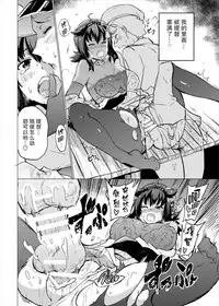 (C90) [sarfatation (Sarfata)] Tsuki no Mono (Kantai Collection -KanColle-) [Chinese] [无毒汉化组]