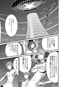 Seireki 2200 Nen no Ota