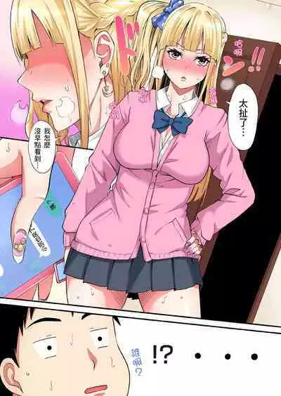 Gal Mama to Pakopako SEX ~ Hitozuma no Chouzetsu Tech ni Majiiki Zecchou! | 與辣妹媽媽淫猥啪啪SEX～人妻的性愛技巧讓人爽翻天！ Ch. 1-23