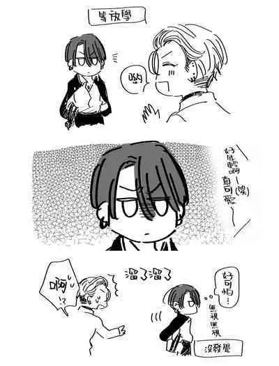 [Totofumi] Densetsu no Yarichin VS Teppeki no Shiriana | 传说级炮王vs铁壁屁眼 (MAGAZINE BE×BOY 2021-10) 1-5 + 番外 + 折页 [Chinese] [冒险者公会] [完结] [Digital]