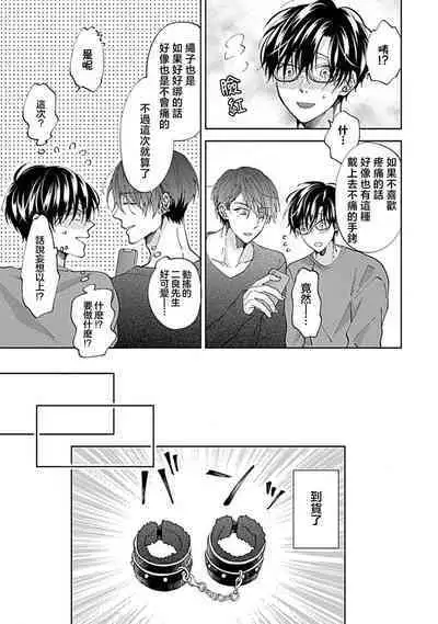 [Cam] Dousei Kareshi Hidoku Shitagari SM 3-4 | 同居男友饥渴难耐 SM 3-4 [Chinese] [莉赛特汉化组]