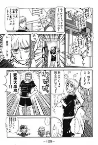 [Ayasaka Mitsune] Ritchan no Kutibiru Vol.02