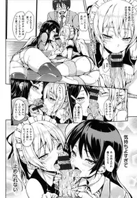 [Michiking] Shujuu Ecstasy - Sexual Relation of Master and Servant.  -