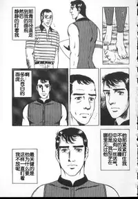 [山川純一] 海から来た男 [Chinese]
