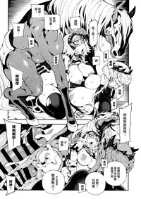 (C94) [Bear Hand (Fishine, Ireading)] CHALDEA MANIA - Jeanne Alter (Fate/Grand Order) [Chinese] [无毒汉化组扶毒分部]