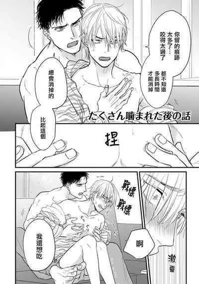 Tabetemo Oishiku Arimasen 2 | 尝起来一点都不好吃 2 Ch. 6-21