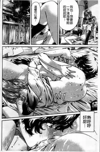 [MARUTA] Shoujo wa Irozuku Yuri ni  Koi o Suru |  少女們色慾的百合之戀進行中 [Chinese]