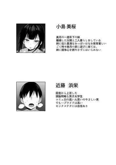 Ore no Joukyou Seiseikatsu Souchuuhen