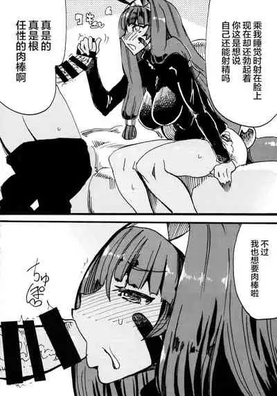 (C93) [Banana Koubou (Various)] Pharaoh to Issho ~Nitocris Dousei Goudou~ (Fate/Grand Order) [Chinese] [黎欧x苍蓝星汉化组]