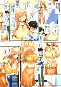 (C86) [MTSP (Jin)] Tachibana-san-chi no Dansei Jijou Matome Ban [Chinese] [天月NTR汉化組] [Colorized]