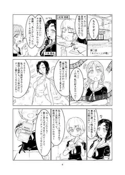 Magical Girl Mon ★ Sura Doujinshi Version
