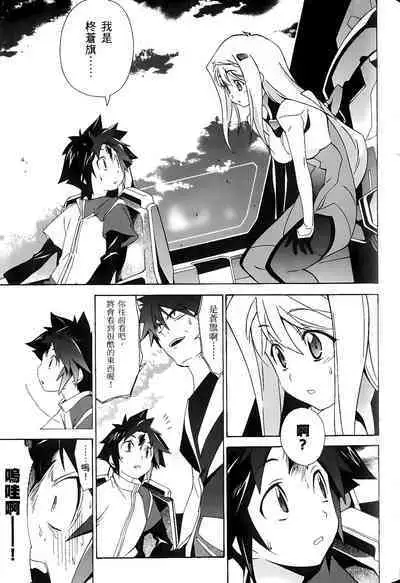 [Shiro Tsunashima] Jinki: Extend 〜RELATION〜 vol. 1-4 [Chinese]《人机JINKI》画质修复