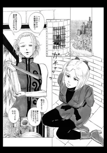 Oikko no Ura-Aka o Mitsukete Shimattandaga Ikaga Sureba Yoi?