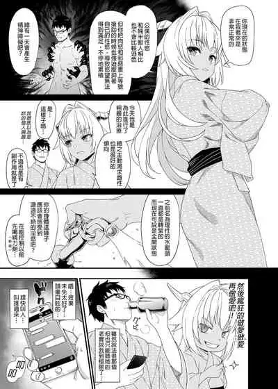 [Athome Shuka (Takunomi)] Enjo Kouhai Soushuuhen 1+ 5-11 [Chinese] [買動漫授權中文版-PUBU] [Digital]