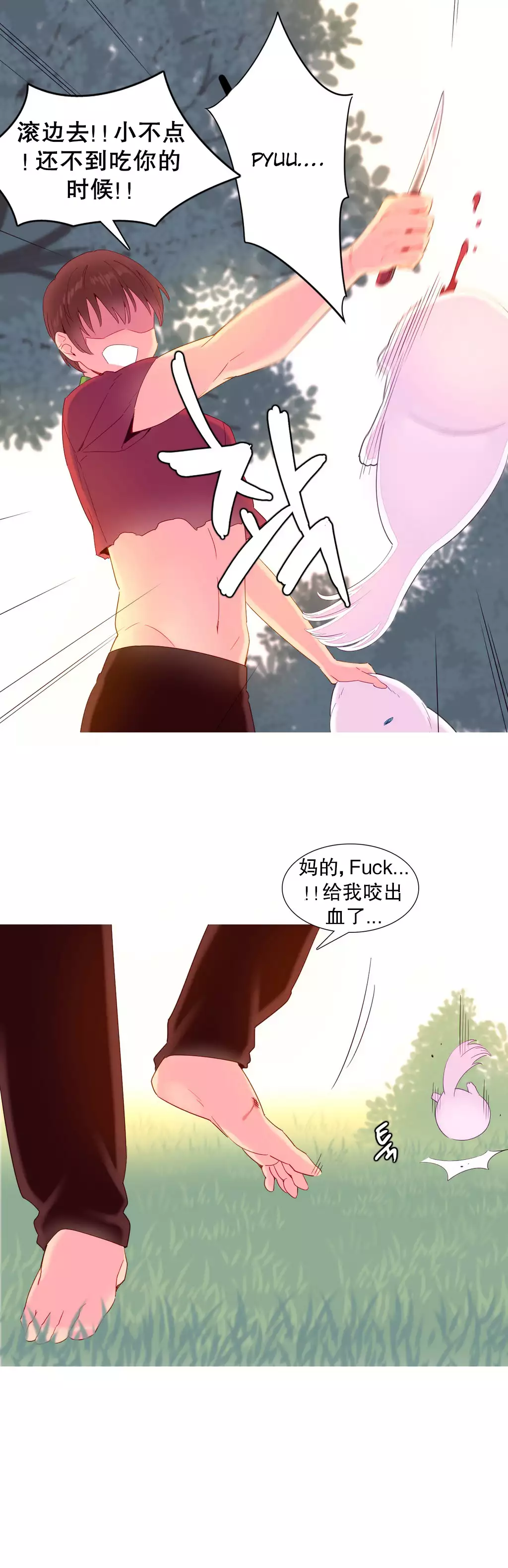 A World that I Rule | 我统治的世界 Ch.1-25