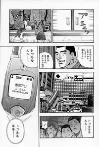 [Tecchan] Chikan Yuugi - Molester Game