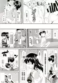 [angelphobia (Tomomimi Shimon)] Kaga Soap (Kantai Collection -Kancolle-) [Chinese] [CE家族社] [Digital]