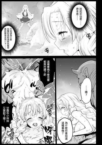 [Eromazun (Ma-kurou)] Saimin Onsen Kanroji Mitsuri - RAPE OF DEMON SLAYER 5 | Hypno Hotsprings Kanroji Mitsuri - RAPE OF DEMON SLAYER 5 (Kimetsu no Yaiba) [Chinese] [GaLaSky個人漢化] [Digital]