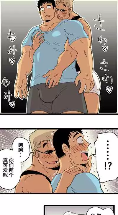 旅先で知り合った人は洗脳アプリ持ちの変態マッチョでした