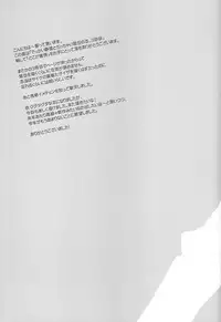 (SPARK5) [WORLD BOX (Yuu)] Dekkai Shizuo to Chicchai Rinnari no Hon. 3-kaime (Durarara!!)