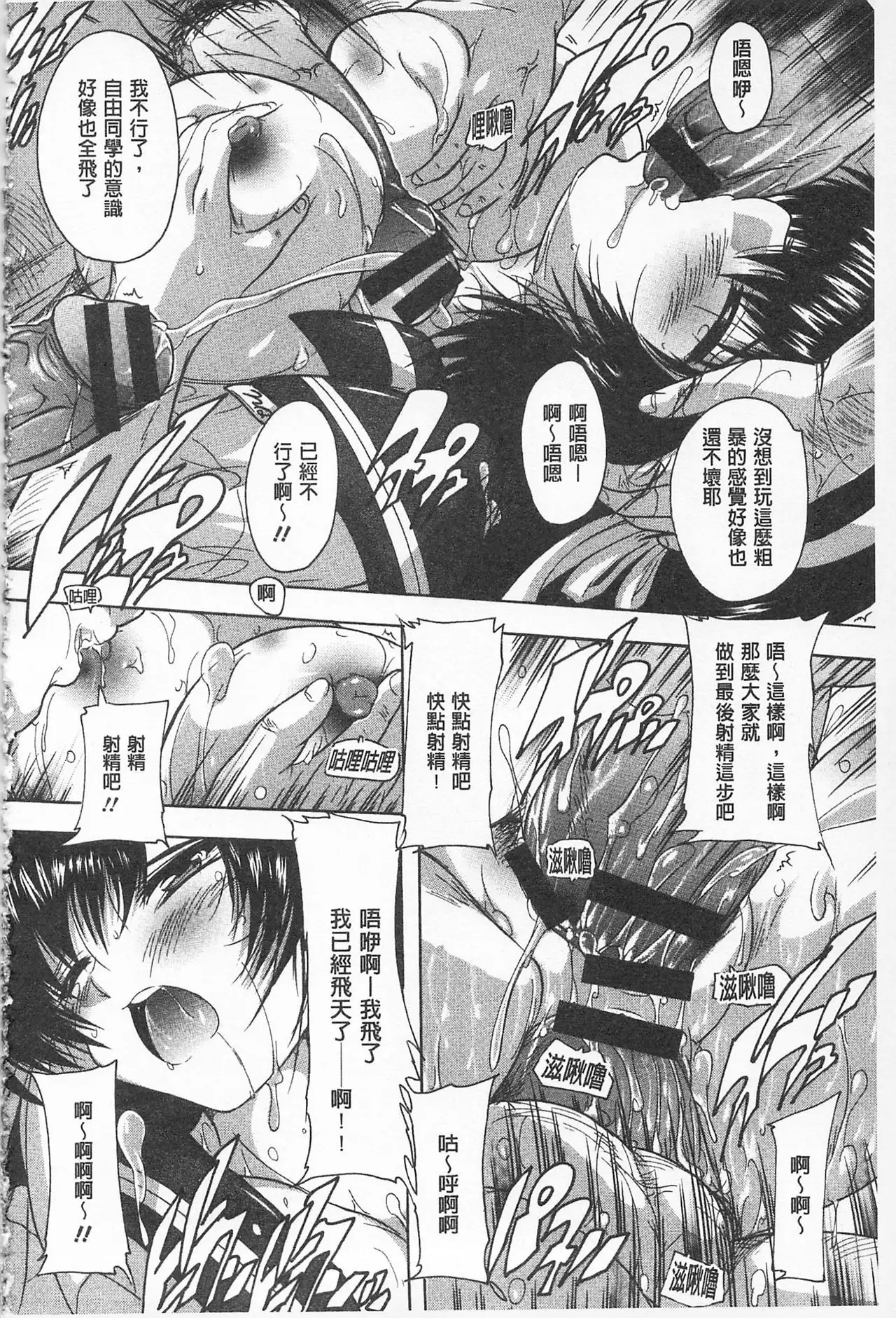 Oki ni Haramase! | 感覺受孕了!