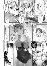 COMIC Shitsurakuten 2017-06 [Digital]