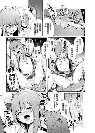 [Bochi Bochi no Ki (Borusiti)] Tenshi-chan ga Iku-san ni Oshioki sareru Hon | 天子醬被衣玖小姐狠狠懲罰的本子 (Touhou Project) [Chinese] [命蓮寺漢化組] [Digital]