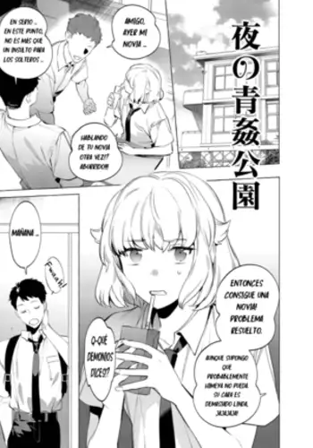 Sakuya to Yoru no Osanpo Suru Hon | 与咲耶在晚上散步的本